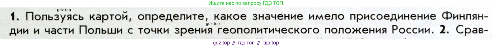 История России, 9 класс Учебник, авторы: Арсентьев Николай Михайлович, Данилов Александр Анатольевич, Левандовский Андрей Анатольевич, Токарева Александра Яковлевна, Торкунов Анатолий Васильевич, Дмитриев Андрей Петрович, издательство Просвещение, Москва, 2023, белого цвета, Часть 1, страница 50, номер 1, Условие