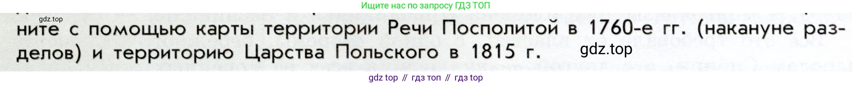 История России, 9 класс Учебник, авторы: Арсентьев Николай Михайлович, Данилов Александр Анатольевич, Левандовский Андрей Анатольевич, Токарева Александра Яковлевна, Торкунов Анатолий Васильевич, Дмитриев Андрей Петрович, издательство Просвещение, Москва, 2023, белого цвета, Часть 1, страница 50, номер 2, Условие (продолжение 2)