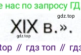 История России, 9 класс Учебник, авторы: Арсентьев Николай Михайлович, Данилов Александр Анатольевич, Левандовский Андрей Анатольевич, Токарева Александра Яковлевна, Торкунов Анатолий Васильевич, Дмитриев Андрей Петрович, издательство Просвещение, Москва, 2023, белого цвета, Часть 1, страница 50, номер 1, Условие (продолжение 2)