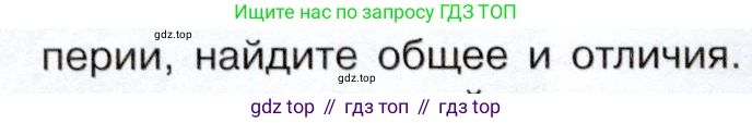История России, 9 класс Учебник, авторы: Арсентьев Николай Михайлович, Данилов Александр Анатольевич, Левандовский Андрей Анатольевич, Токарева Александра Яковлевна, Торкунов Анатолий Васильевич, Дмитриев Андрей Петрович, издательство Просвещение, Москва, 2023, белого цвета, Часть 1, страница 50, номер 2, Условие (продолжение 2)