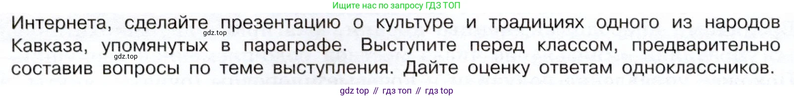 История России, 9 класс Учебник, авторы: Арсентьев Николай Михайлович, Данилов Александр Анатольевич, Левандовский Андрей Анатольевич, Токарева Александра Яковлевна, Торкунов Анатолий Васильевич, Дмитриев Андрей Петрович, издательство Просвещение, Москва, 2023, белого цвета, Часть 1, страница 50, номер 4, Условие (продолжение 2)