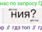 История России, 9 класс Учебник, авторы: Арсентьев Николай Михайлович, Данилов Александр Анатольевич, Левандовский Андрей Анатольевич, Токарева Александра Яковлевна, Торкунов Анатолий Васильевич, Дмитриев Андрей Петрович, издательство Просвещение, Москва, 2023, белого цвета, Часть 1, страница 63, номер 2, Условие (продолжение 3)