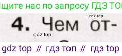 История России, 9 класс Учебник, авторы: Арсентьев Николай Михайлович, Данилов Александр Анатольевич, Левандовский Андрей Анатольевич, Токарева Александра Яковлевна, Торкунов Анатолий Васильевич, Дмитриев Андрей Петрович, издательство Просвещение, Москва, 2023, белого цвета, Часть 1, страница 63, номер 4, Условие
