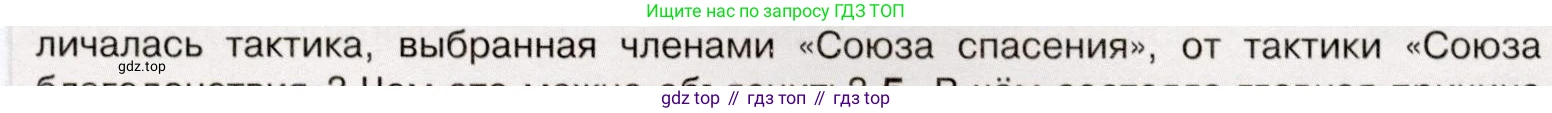 История России, 9 класс Учебник, авторы: Арсентьев Николай Михайлович, Данилов Александр Анатольевич, Левандовский Андрей Анатольевич, Токарева Александра Яковлевна, Торкунов Анатолий Васильевич, Дмитриев Андрей Петрович, издательство Просвещение, Москва, 2023, белого цвета, Часть 1, страница 63, номер 4, Условие (продолжение 2)