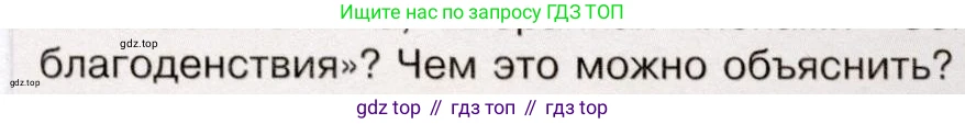 История России, 9 класс Учебник, авторы: Арсентьев Николай Михайлович, Данилов Александр Анатольевич, Левандовский Андрей Анатольевич, Токарева Александра Яковлевна, Торкунов Анатолий Васильевич, Дмитриев Андрей Петрович, издательство Просвещение, Москва, 2023, белого цвета, Часть 1, страница 63, номер 4, Условие (продолжение 3)