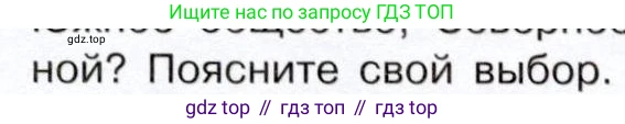 История России, 9 класс Учебник, авторы: Арсентьев Николай Михайлович, Данилов Александр Анатольевич, Левандовский Андрей Анатольевич, Токарева Александра Яковлевна, Торкунов Анатолий Васильевич, Дмитриев Андрей Петрович, издательство Просвещение, Москва, 2023, белого цвета, Часть 1, страница 63, номер 1, Условие (продолжение 2)