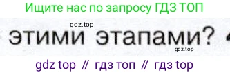 История России, 9 класс Учебник, авторы: Арсентьев Николай Михайлович, Данилов Александр Анатольевич, Левандовский Андрей Анатольевич, Токарева Александра Яковлевна, Торкунов Анатолий Васильевич, Дмитриев Андрей Петрович, издательство Просвещение, Москва, 2023, белого цвета, Часть 1, страница 63, номер 3, Условие (продолжение 3)