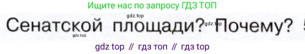 История России, 9 класс Учебник, авторы: Арсентьев Николай Михайлович, Данилов Александр Анатольевич, Левандовский Андрей Анатольевич, Токарева Александра Яковлевна, Торкунов Анатолий Васильевич, Дмитриев Андрей Петрович, издательство Просвещение, Москва, 2023, белого цвета, Часть 1, страница 63, номер 4, Условие (продолжение 2)