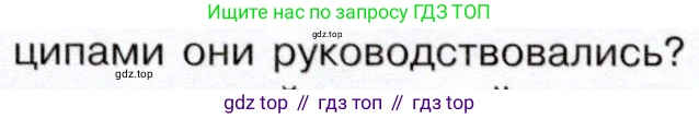 История России, 9 класс Учебник, авторы: Арсентьев Николай Михайлович, Данилов Александр Анатольевич, Левандовский Андрей Анатольевич, Токарева Александра Яковлевна, Торкунов Анатолий Васильевич, Дмитриев Андрей Петрович, издательство Просвещение, Москва, 2023, белого цвета, Часть 1, страница 63, номер 5, Условие (продолжение 3)