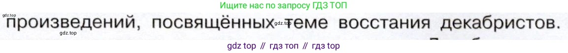 История России, 9 класс Учебник, авторы: Арсентьев Николай Михайлович, Данилов Александр Анатольевич, Левандовский Андрей Анатольевич, Токарева Александра Яковлевна, Торкунов Анатолий Васильевич, Дмитриев Андрей Петрович, издательство Просвещение, Москва, 2023, белого цвета, Часть 1, страница 63, номер 6, Условие (продолжение 2)