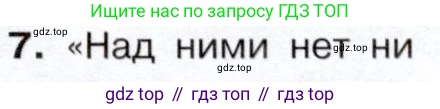 История России, 9 класс Учебник, авторы: Арсентьев Николай Михайлович, Данилов Александр Анатольевич, Левандовский Андрей Анатольевич, Токарева Александра Яковлевна, Торкунов Анатолий Васильевич, Дмитриев Андрей Петрович, издательство Просвещение, Москва, 2023, белого цвета, Часть 1, страница 63, номер 7, Условие