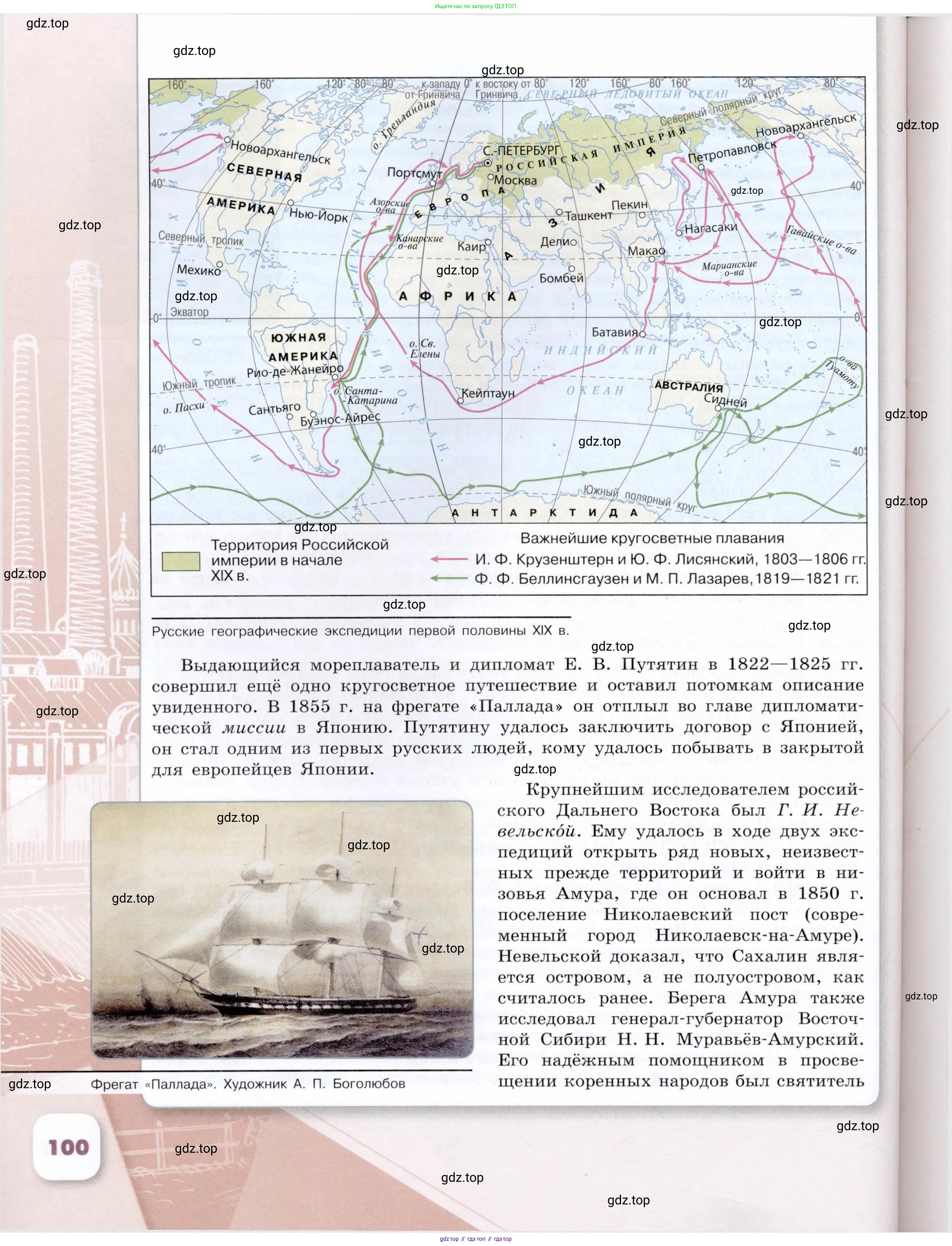 История России, 9 класс Учебник, авторы: Арсентьев Николай Михайлович, Данилов Александр Анатольевич, Левандовский Андрей Анатольевич, Токарева Александра Яковлевна, Торкунов Анатолий Васильевич, Дмитриев Андрей Петрович, издательство Просвещение, Москва, 2023, белого цвета, Часть 2, страница 100