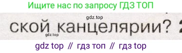 История России, 9 класс Учебник, авторы: Арсентьев Николай Михайлович, Данилов Александр Анатольевич, Левандовский Андрей Анатольевич, Токарева Александра Яковлевна, Торкунов Анатолий Васильевич, Дмитриев Андрей Петрович, издательство Просвещение, Москва, 2023, белого цвета, Часть 1, страница 69, номер 1, Условие (продолжение 2)