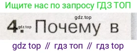 История России, 9 класс Учебник, авторы: Арсентьев Николай Михайлович, Данилов Александр Анатольевич, Левандовский Андрей Анатольевич, Токарева Александра Яковлевна, Торкунов Анатолий Васильевич, Дмитриев Андрей Петрович, издательство Просвещение, Москва, 2023, белого цвета, Часть 1, страница 69, номер 4, Условие