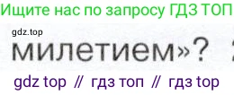 История России, 9 класс Учебник, авторы: Арсентьев Николай Михайлович, Данилов Александр Анатольевич, Левандовский Андрей Анатольевич, Токарева Александра Яковлевна, Торкунов Анатолий Васильевич, Дмитриев Андрей Петрович, издательство Просвещение, Москва, 2023, белого цвета, Часть 1, страница 69, номер 1, Условие (продолжение 2)