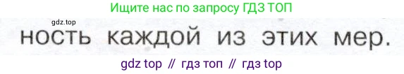 История России, 9 класс Учебник, авторы: Арсентьев Николай Михайлович, Данилов Александр Анатольевич, Левандовский Андрей Анатольевич, Токарева Александра Яковлевна, Торкунов Анатолий Васильевич, Дмитриев Андрей Петрович, издательство Просвещение, Москва, 2023, белого цвета, Часть 1, страница 69, номер 2, Условие (продолжение 3)