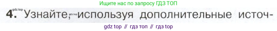 История России, 9 класс Учебник, авторы: Арсентьев Николай Михайлович, Данилов Александр Анатольевич, Левандовский Андрей Анатольевич, Токарева Александра Яковлевна, Торкунов Анатолий Васильевич, Дмитриев Андрей Петрович, издательство Просвещение, Москва, 2023, белого цвета, Часть 1, страница 69, номер 4, Условие