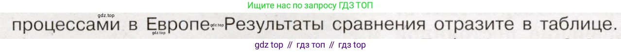 История России, 9 класс Учебник, авторы: Арсентьев Николай Михайлович, Данилов Александр Анатольевич, Левандовский Андрей Анатольевич, Токарева Александра Яковлевна, Торкунов Анатолий Васильевич, Дмитриев Андрей Петрович, издательство Просвещение, Москва, 2023, белого цвета, Часть 1, страница 74, номер 2, Условие (продолжение 3)