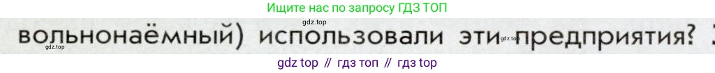 История России, 9 класс Учебник, авторы: Арсентьев Николай Михайлович, Данилов Александр Анатольевич, Левандовский Андрей Анатольевич, Токарева Александра Яковлевна, Торкунов Анатолий Васильевич, Дмитриев Андрей Петрович, издательство Просвещение, Москва, 2023, белого цвета, Часть 1, страница 75, номер 2, Условие (продолжение 2)
