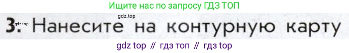 История России, 9 класс Учебник, авторы: Арсентьев Николай Михайлович, Данилов Александр Анатольевич, Левандовский Андрей Анатольевич, Токарева Александра Яковлевна, Торкунов Анатолий Васильевич, Дмитриев Андрей Петрович, издательство Просвещение, Москва, 2023, белого цвета, Часть 1, страница 75, номер 3, Условие