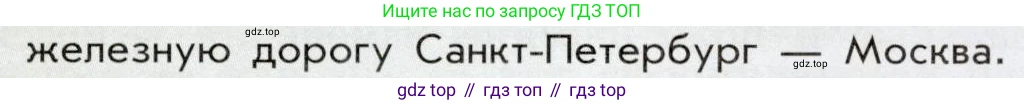 История России, 9 класс Учебник, авторы: Арсентьев Николай Михайлович, Данилов Александр Анатольевич, Левандовский Андрей Анатольевич, Токарева Александра Яковлевна, Торкунов Анатолий Васильевич, Дмитриев Андрей Петрович, издательство Просвещение, Москва, 2023, белого цвета, Часть 1, страница 75, номер 3, Условие (продолжение 2)