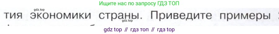 История России, 9 класс Учебник, авторы: Арсентьев Николай Михайлович, Данилов Александр Анатольевич, Левандовский Андрей Анатольевич, Токарева Александра Яковлевна, Торкунов Анатолий Васильевич, Дмитриев Андрей Петрович, издательство Просвещение, Москва, 2023, белого цвета, Часть 1, страница 75, номер 1, Условие (продолжение 2)