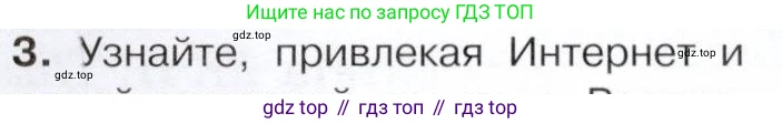 История России, 9 класс Учебник, авторы: Арсентьев Николай Михайлович, Данилов Александр Анатольевич, Левандовский Андрей Анатольевич, Токарева Александра Яковлевна, Торкунов Анатолий Васильевич, Дмитриев Андрей Петрович, издательство Просвещение, Москва, 2023, белого цвета, Часть 1, страница 75, номер 3, Условие