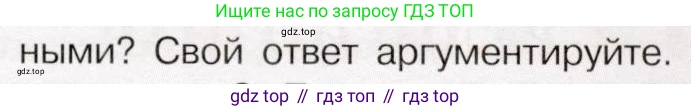 История России, 9 класс Учебник, авторы: Арсентьев Николай Михайлович, Данилов Александр Анатольевич, Левандовский Андрей Анатольевич, Токарева Александра Яковлевна, Торкунов Анатолий Васильевич, Дмитриев Андрей Петрович, издательство Просвещение, Москва, 2023, белого цвета, Часть 1, страница 79, номер 1, Условие (продолжение 2)