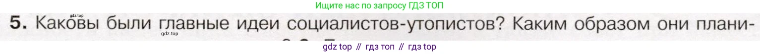 История России, 9 класс Учебник, авторы: Арсентьев Николай Михайлович, Данилов Александр Анатольевич, Левандовский Андрей Анатольевич, Токарева Александра Яковлевна, Торкунов Анатолий Васильевич, Дмитриев Андрей Петрович, издательство Просвещение, Москва, 2023, белого цвета, Часть 1, страница 79, номер 5, Условие