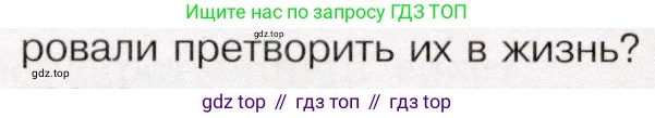 История России, 9 класс Учебник, авторы: Арсентьев Николай Михайлович, Данилов Александр Анатольевич, Левандовский Андрей Анатольевич, Токарева Александра Яковлевна, Торкунов Анатолий Васильевич, Дмитриев Андрей Петрович, издательство Просвещение, Москва, 2023, белого цвета, Часть 1, страница 79, номер 5, Условие (продолжение 2)