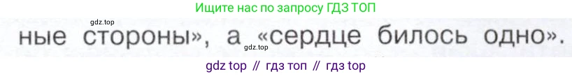 История России, 9 класс Учебник, авторы: Арсентьев Николай Михайлович, Данилов Александр Анатольевич, Левандовский Андрей Анатольевич, Токарева Александра Яковлевна, Торкунов Анатолий Васильевич, Дмитриев Андрей Петрович, издательство Просвещение, Москва, 2023, белого цвета, Часть 1, страница 80, номер 1, Условие (продолжение 2)