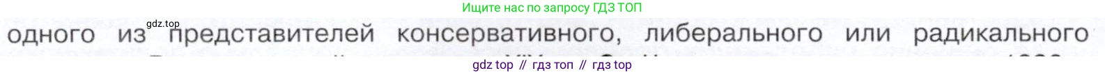 История России, 9 класс Учебник, авторы: Арсентьев Николай Михайлович, Данилов Александр Анатольевич, Левандовский Андрей Анатольевич, Токарева Александра Яковлевна, Торкунов Анатолий Васильевич, Дмитриев Андрей Петрович, издательство Просвещение, Москва, 2023, белого цвета, Часть 1, страница 80, номер 2, Условие (продолжение 2)