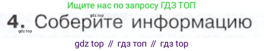 История России, 9 класс Учебник, авторы: Арсентьев Николай Михайлович, Данилов Александр Анатольевич, Левандовский Андрей Анатольевич, Токарева Александра Яковлевна, Торкунов Анатолий Васильевич, Дмитриев Андрей Петрович, издательство Просвещение, Москва, 2023, белого цвета, Часть 1, страница 80, номер 4, Условие