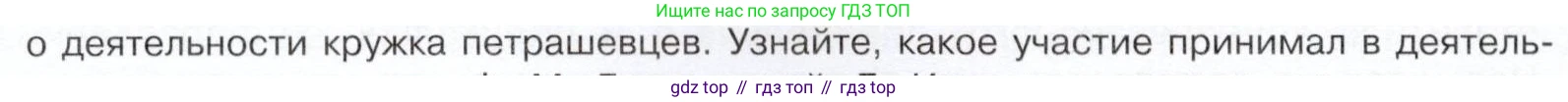 История России, 9 класс Учебник, авторы: Арсентьев Николай Михайлович, Данилов Александр Анатольевич, Левандовский Андрей Анатольевич, Токарева Александра Яковлевна, Торкунов Анатолий Васильевич, Дмитриев Андрей Петрович, издательство Просвещение, Москва, 2023, белого цвета, Часть 1, страница 80, номер 4, Условие (продолжение 2)