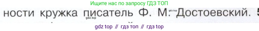 История России, 9 класс Учебник, авторы: Арсентьев Николай Михайлович, Данилов Александр Анатольевич, Левандовский Андрей Анатольевич, Токарева Александра Яковлевна, Торкунов Анатолий Васильевич, Дмитриев Андрей Петрович, издательство Просвещение, Москва, 2023, белого цвета, Часть 1, страница 80, номер 4, Условие (продолжение 3)
