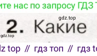 История России, 9 класс Учебник, авторы: Арсентьев Николай Михайлович, Данилов Александр Анатольевич, Левандовский Андрей Анатольевич, Токарева Александра Яковлевна, Торкунов Анатолий Васильевич, Дмитриев Андрей Петрович, издательство Просвещение, Москва, 2023, белого цвета, Часть 1, страница 86, номер 2, Условие