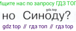 История России, 9 класс Учебник, авторы: Арсентьев Николай Михайлович, Данилов Александр Анатольевич, Левандовский Андрей Анатольевич, Токарева Александра Яковлевна, Торкунов Анатолий Васильевич, Дмитриев Андрей Петрович, издательство Просвещение, Москва, 2023, белого цвета, Часть 1, страница 86, номер 1, Условие (продолжение 2)