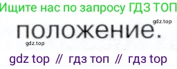 История России, 9 класс Учебник, авторы: Арсентьев Николай Михайлович, Данилов Александр Анатольевич, Левандовский Андрей Анатольевич, Токарева Александра Яковлевна, Торкунов Анатолий Васильевич, Дмитриев Андрей Петрович, издательство Просвещение, Москва, 2023, белого цвета, Часть 1, страница 86, номер 3, Условие (продолжение 3)