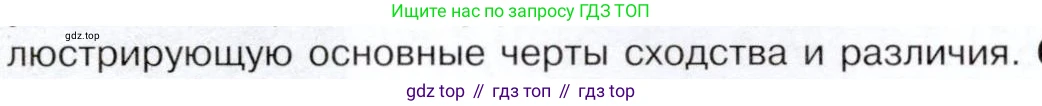История России, 9 класс Учебник, авторы: Арсентьев Николай Михайлович, Данилов Александр Анатольевич, Левандовский Андрей Анатольевич, Токарева Александра Яковлевна, Торкунов Анатолий Васильевич, Дмитриев Андрей Петрович, издательство Просвещение, Москва, 2023, белого цвета, Часть 1, страница 86, номер 5, Условие (продолжение 3)