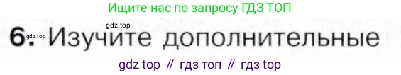 История России, 9 класс Учебник, авторы: Арсентьев Николай Михайлович, Данилов Александр Анатольевич, Левандовский Андрей Анатольевич, Токарева Александра Яковлевна, Торкунов Анатолий Васильевич, Дмитриев Андрей Петрович, издательство Просвещение, Москва, 2023, белого цвета, Часть 1, страница 86, номер 6, Условие