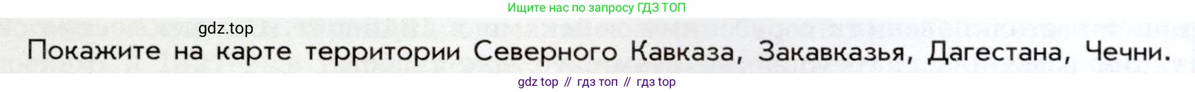 История России, 9 класс Учебник, авторы: Арсентьев Николай Михайлович, Данилов Александр Анатольевич, Левандовский Андрей Анатольевич, Токарева Александра Яковлевна, Торкунов Анатолий Васильевич, Дмитриев Андрей Петрович, издательство Просвещение, Москва, 2023, белого цвета, Часть 1, страница 87, Условие