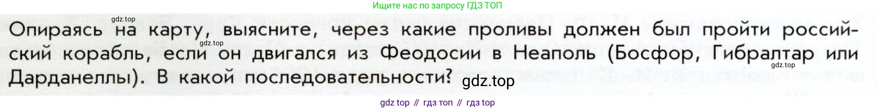История России, 9 класс Учебник, авторы: Арсентьев Николай Михайлович, Данилов Александр Анатольевич, Левандовский Андрей Анатольевич, Токарева Александра Яковлевна, Торкунов Анатолий Васильевич, Дмитриев Андрей Петрович, издательство Просвещение, Москва, 2023, белого цвета, Часть 1, страница 90, Условие