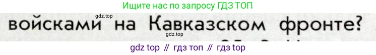 История России, 9 класс Учебник, авторы: Арсентьев Николай Михайлович, Данилов Александр Анатольевич, Левандовский Андрей Анатольевич, Токарева Александра Яковлевна, Торкунов Анатолий Васильевич, Дмитриев Андрей Петрович, издательство Просвещение, Москва, 2023, белого цвета, Часть 1, страница 97, номер 1, Условие (продолжение 2)