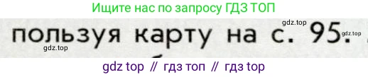 История России, 9 класс Учебник, авторы: Арсентьев Николай Михайлович, Данилов Александр Анатольевич, Левандовский Андрей Анатольевич, Токарева Александра Яковлевна, Торкунов Анатолий Васильевич, Дмитриев Андрей Петрович, издательство Просвещение, Москва, 2023, белого цвета, Часть 1, страница 97, номер 2, Условие (продолжение 2)