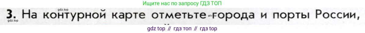 История России, 9 класс Учебник, авторы: Арсентьев Николай Михайлович, Данилов Александр Анатольевич, Левандовский Андрей Анатольевич, Токарева Александра Яковлевна, Торкунов Анатолий Васильевич, Дмитриев Андрей Петрович, издательство Просвещение, Москва, 2023, белого цвета, Часть 1, страница 97, номер 3, Условие