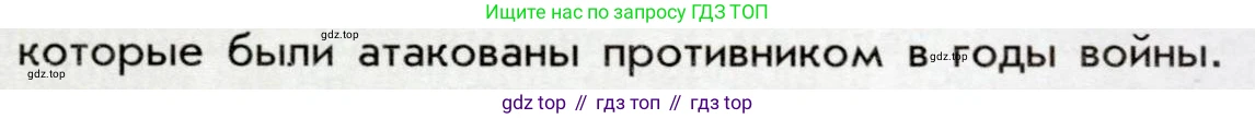История России, 9 класс Учебник, авторы: Арсентьев Николай Михайлович, Данилов Александр Анатольевич, Левандовский Андрей Анатольевич, Токарева Александра Яковлевна, Торкунов Анатолий Васильевич, Дмитриев Андрей Петрович, издательство Просвещение, Москва, 2023, белого цвета, Часть 1, страница 97, номер 3, Условие (продолжение 2)