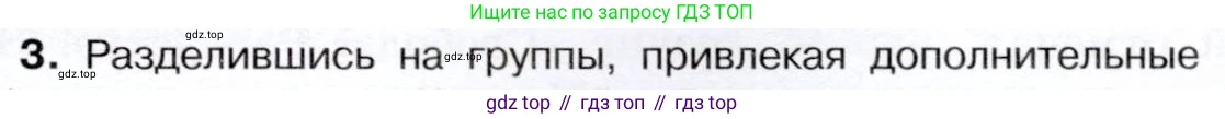 История России, 9 класс Учебник, авторы: Арсентьев Николай Михайлович, Данилов Александр Анатольевич, Левандовский Андрей Анатольевич, Токарева Александра Яковлевна, Торкунов Анатолий Васильевич, Дмитриев Андрей Петрович, издательство Просвещение, Москва, 2023, белого цвета, Часть 1, страница 97, номер 3, Условие