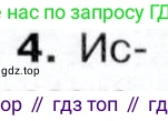 История России, 9 класс Учебник, авторы: Арсентьев Николай Михайлович, Данилов Александр Анатольевич, Левандовский Андрей Анатольевич, Токарева Александра Яковлевна, Торкунов Анатолий Васильевич, Дмитриев Андрей Петрович, издательство Просвещение, Москва, 2023, белого цвета, Часть 1, страница 97, номер 4, Условие