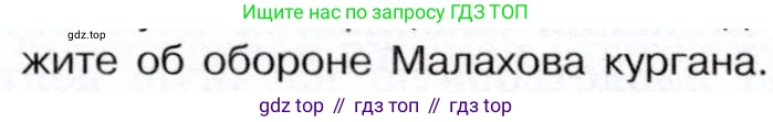 История России, 9 класс Учебник, авторы: Арсентьев Николай Михайлович, Данилов Александр Анатольевич, Левандовский Андрей Анатольевич, Токарева Александра Яковлевна, Торкунов Анатолий Васильевич, Дмитриев Андрей Петрович, издательство Просвещение, Москва, 2023, белого цвета, Часть 1, страница 97, номер 4, Условие (продолжение 3)
