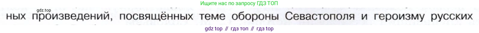 История России, 9 класс Учебник, авторы: Арсентьев Николай Михайлович, Данилов Александр Анатольевич, Левандовский Андрей Анатольевич, Токарева Александра Яковлевна, Торкунов Анатолий Васильевич, Дмитриев Андрей Петрович, издательство Просвещение, Москва, 2023, белого цвета, Часть 1, страница 97, номер 5, Условие (продолжение 2)